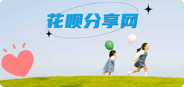 三明信用卡☀️蚂蚁信用卡提现的诚信商家